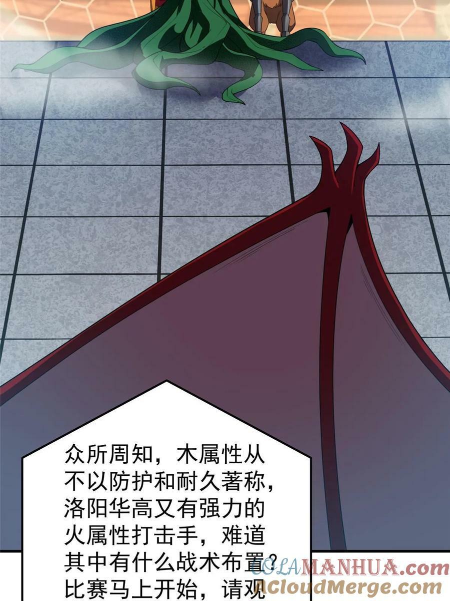 192 天阁首战！63