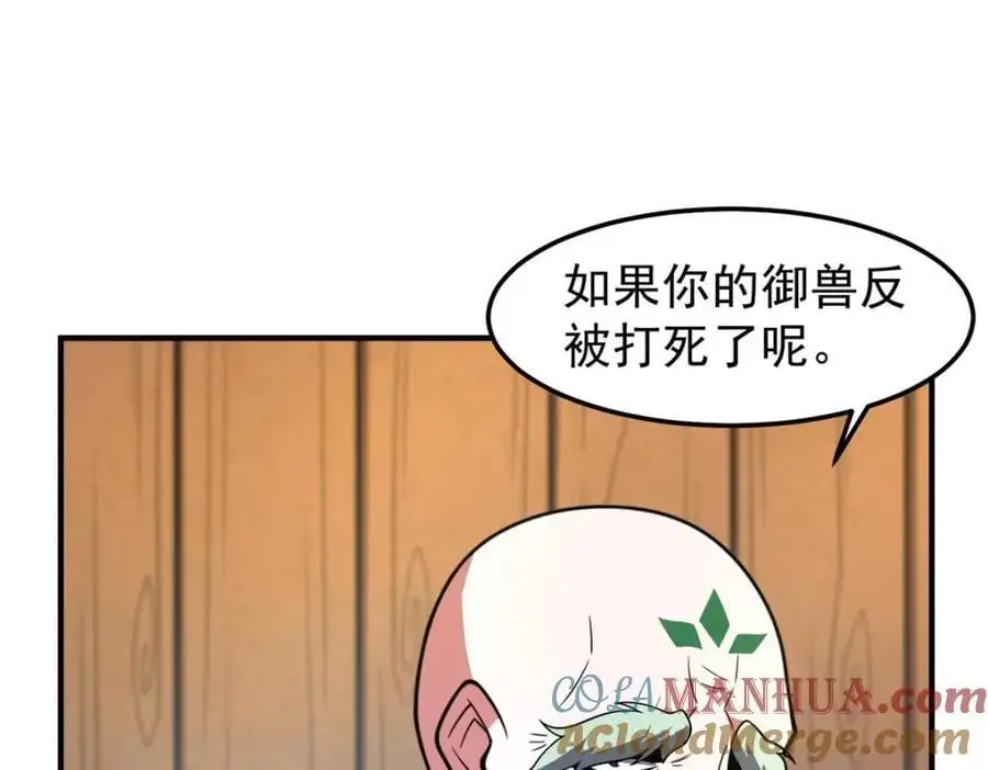 241 华夏准神？让我试试72