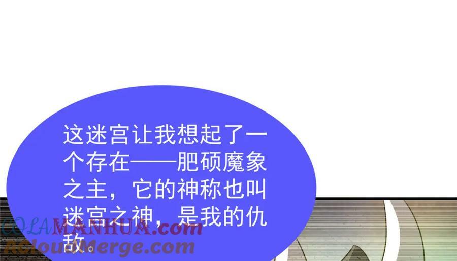 209 迷宫之神112