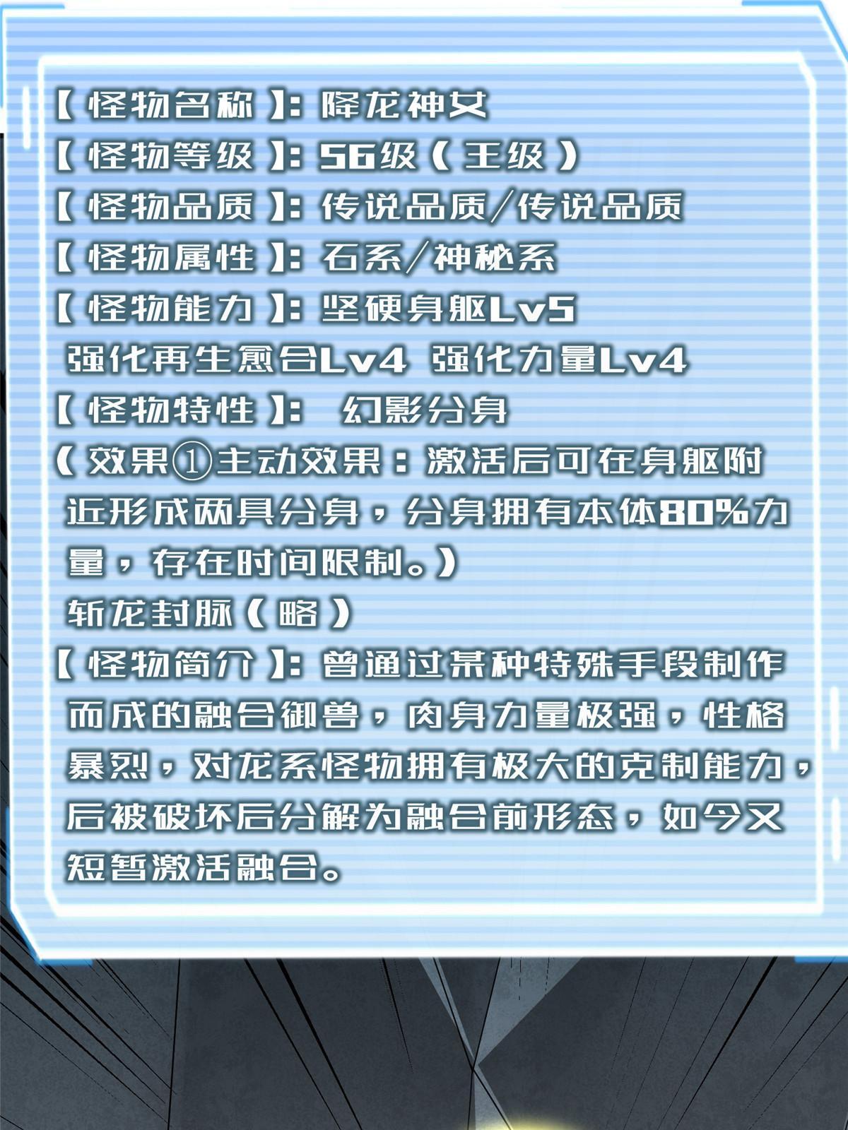 168 降龙神女10