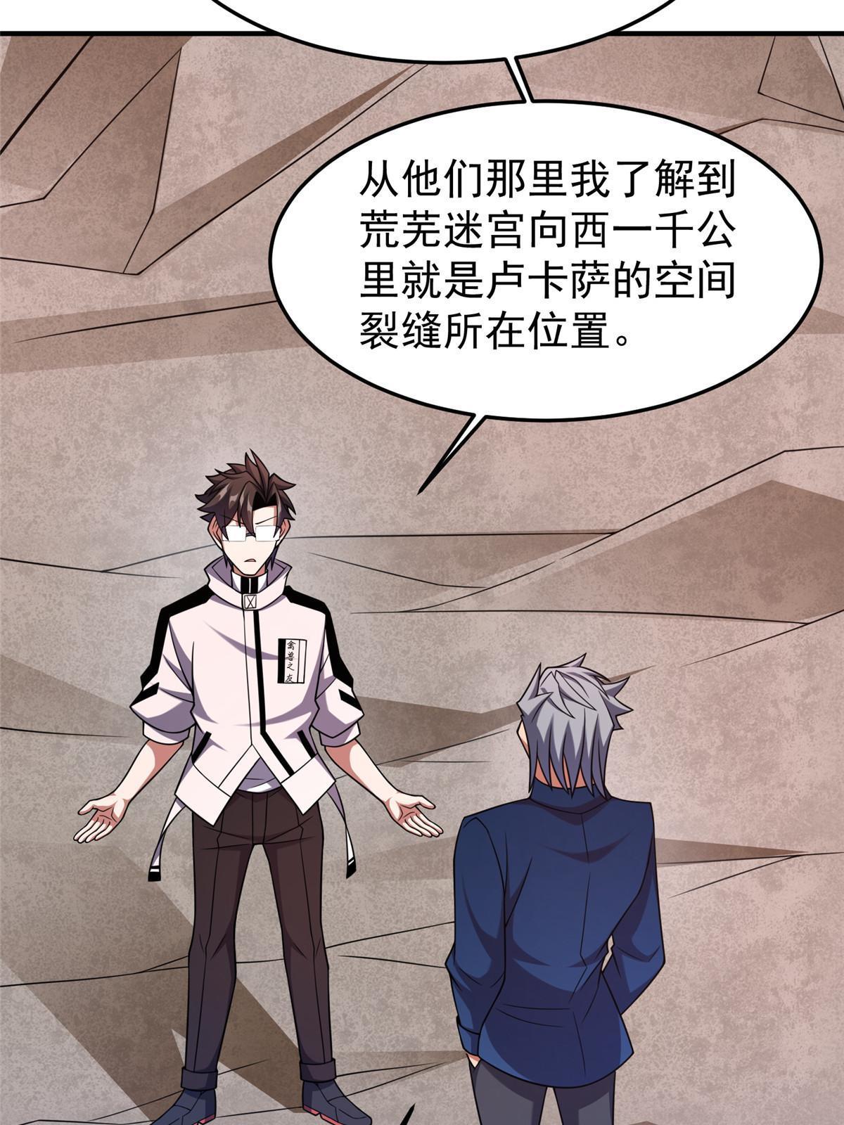 145 第十只御兽29