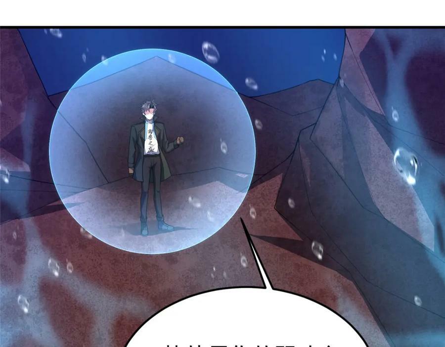 207 吞噬74