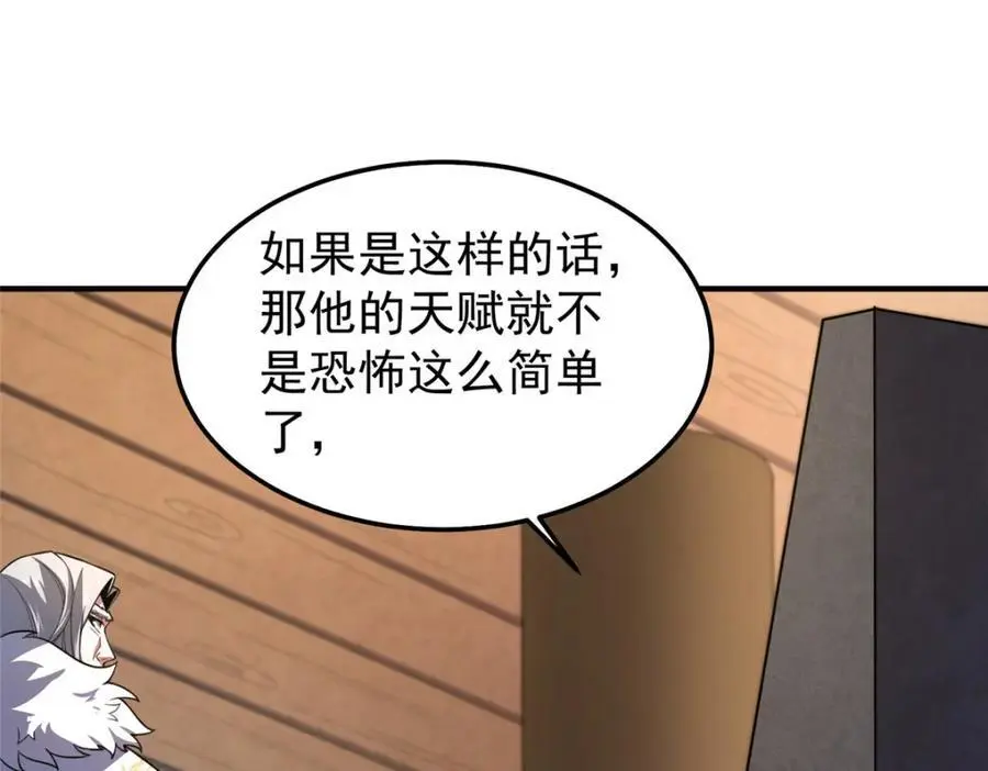 241 华夏准神？让我试试55