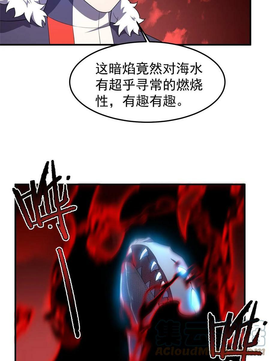185 取名黑娃！30