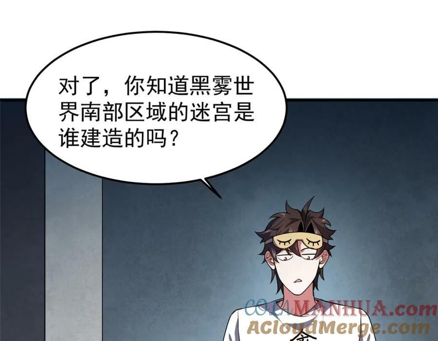 209 迷宫之神104