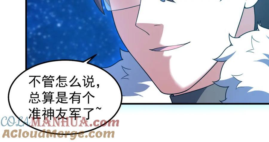239 天降准神36