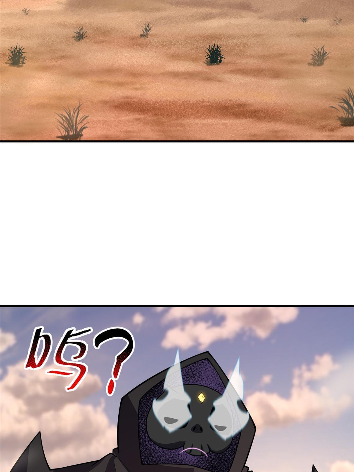 123 沙怪的弱点26