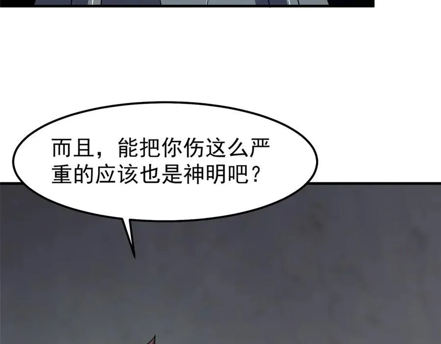 293 重伤的神明133