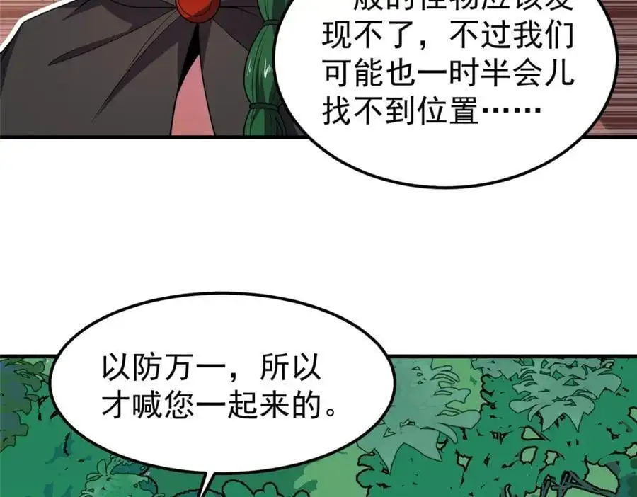 251 神境寻宝33