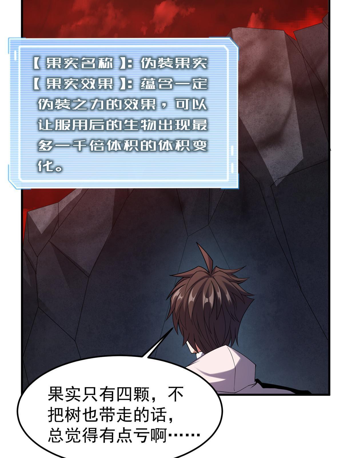 144 越来越中二的鸭子60