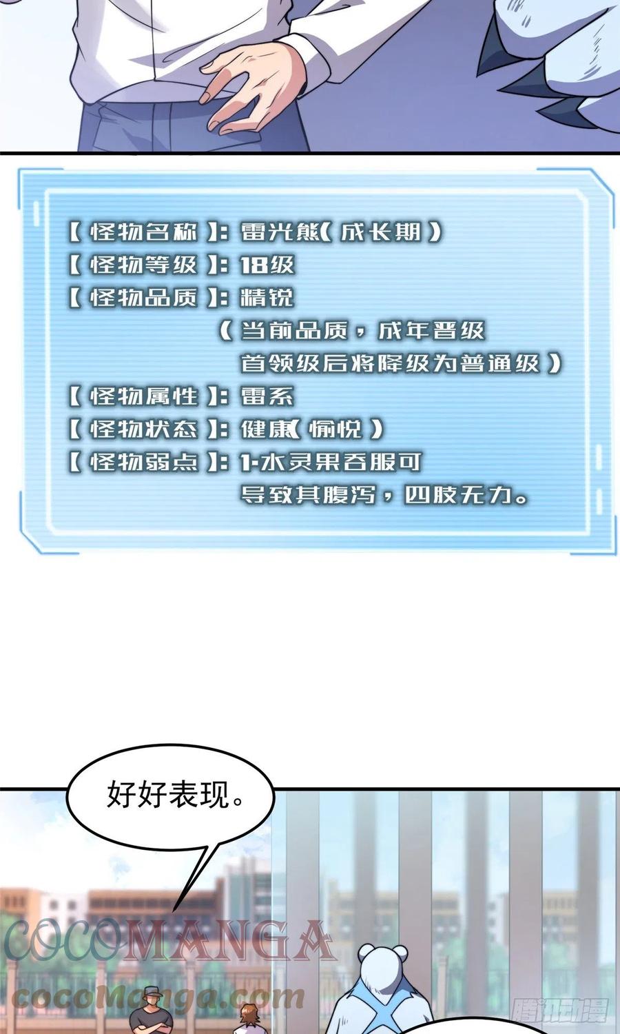 60 阿呆出马2