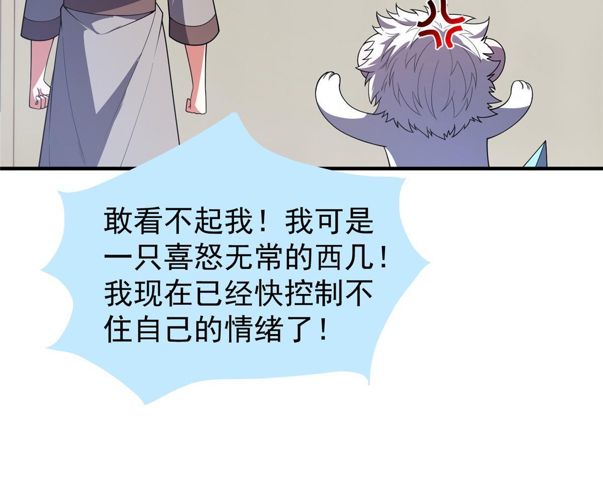 154 千溪之地的主人33