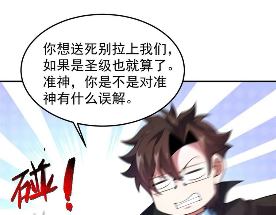 204 神器与准神30