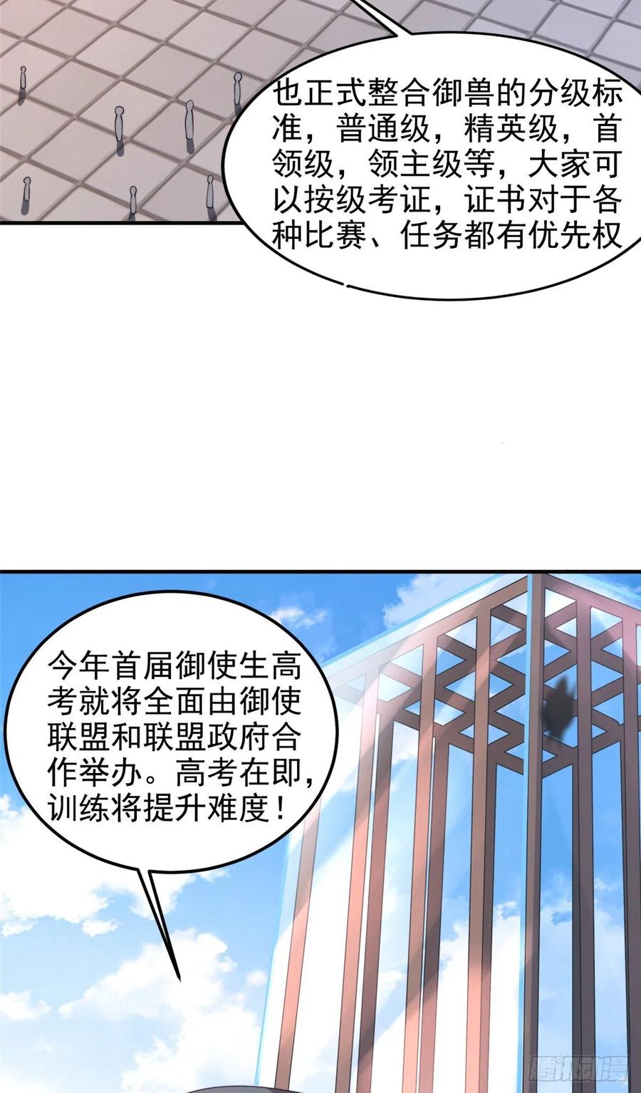059 盾魔铠蛛44