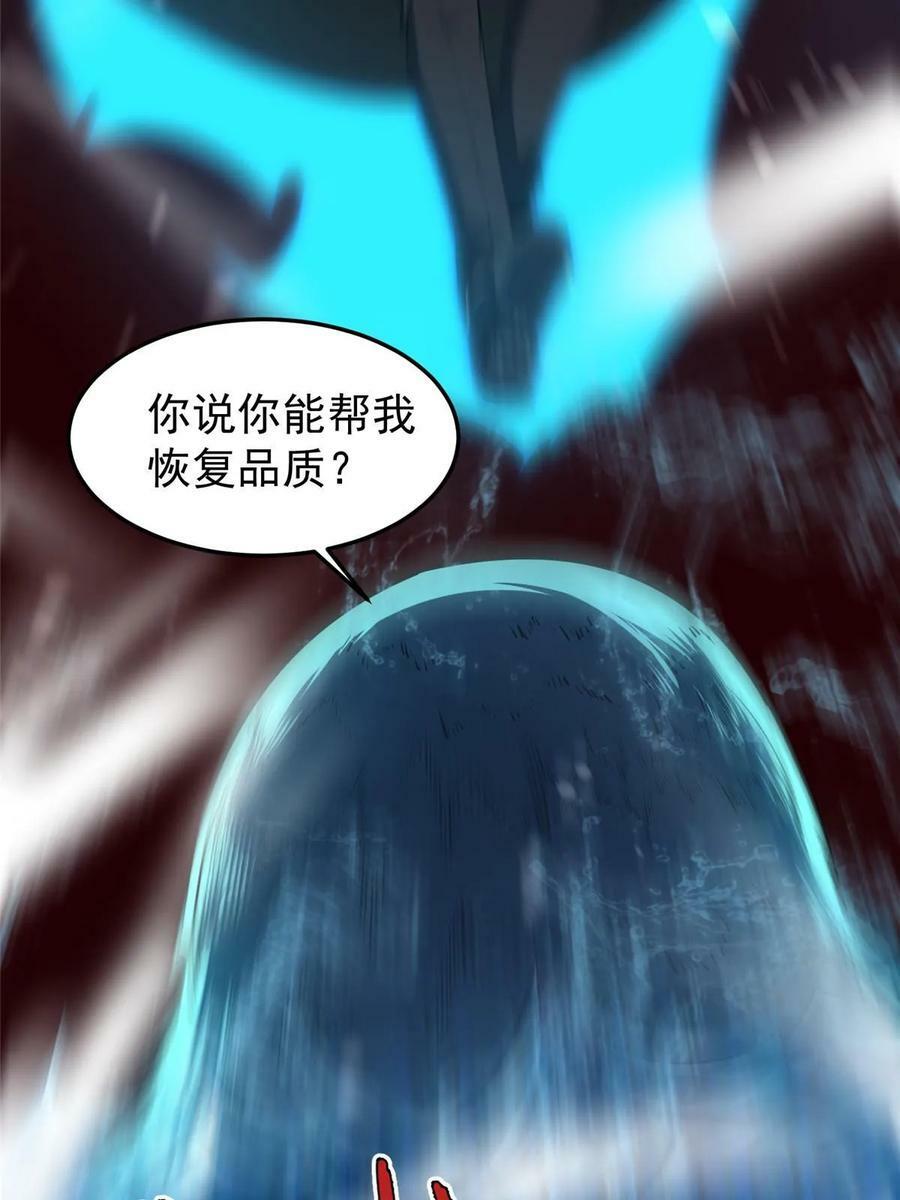 187 胖头鱼43