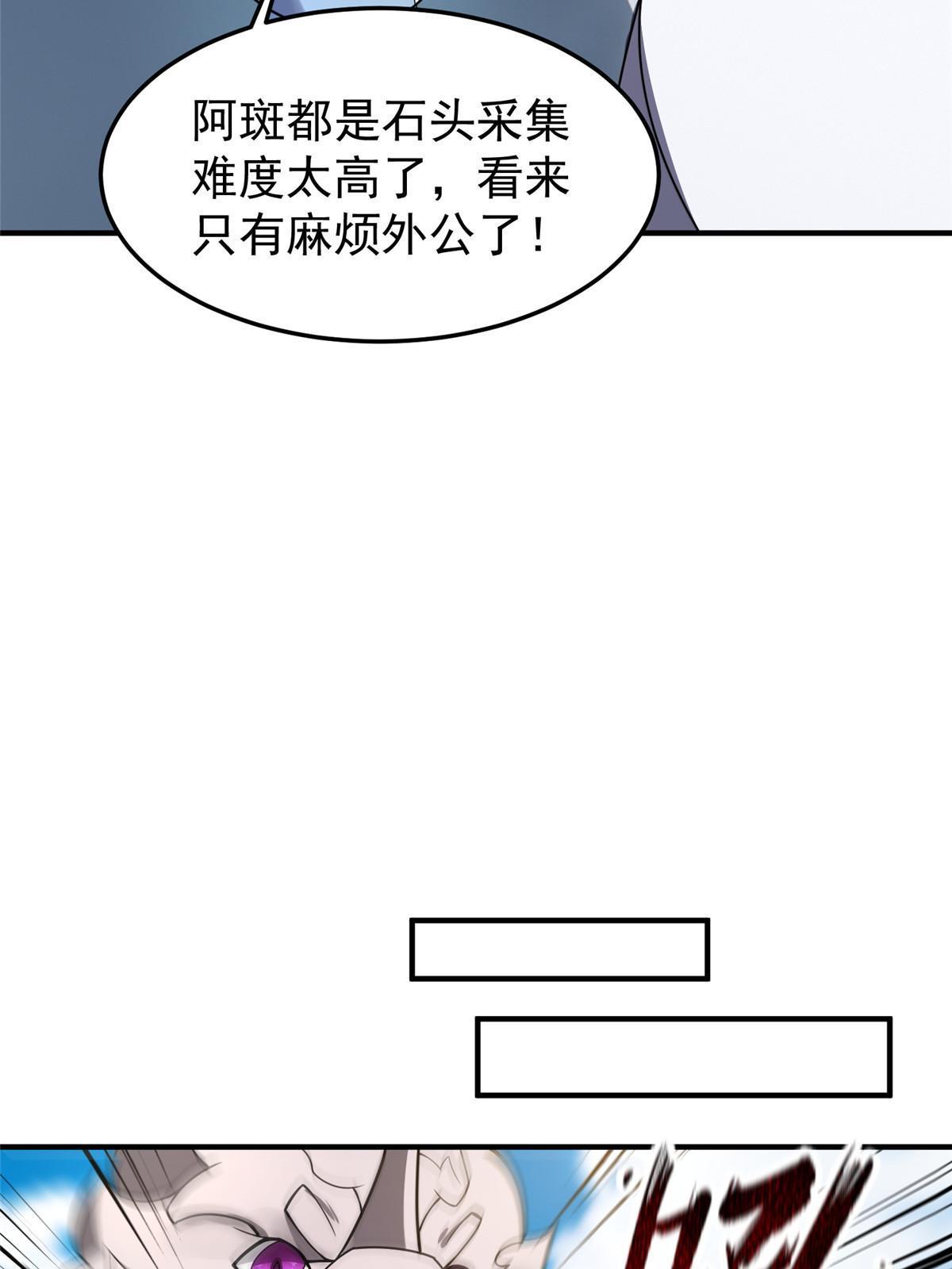 121 铁锅大法重出江湖51