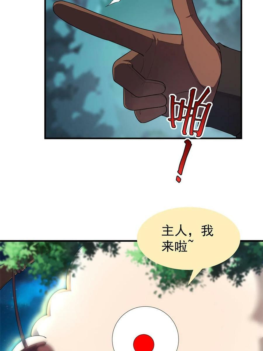 190 寄生兽23