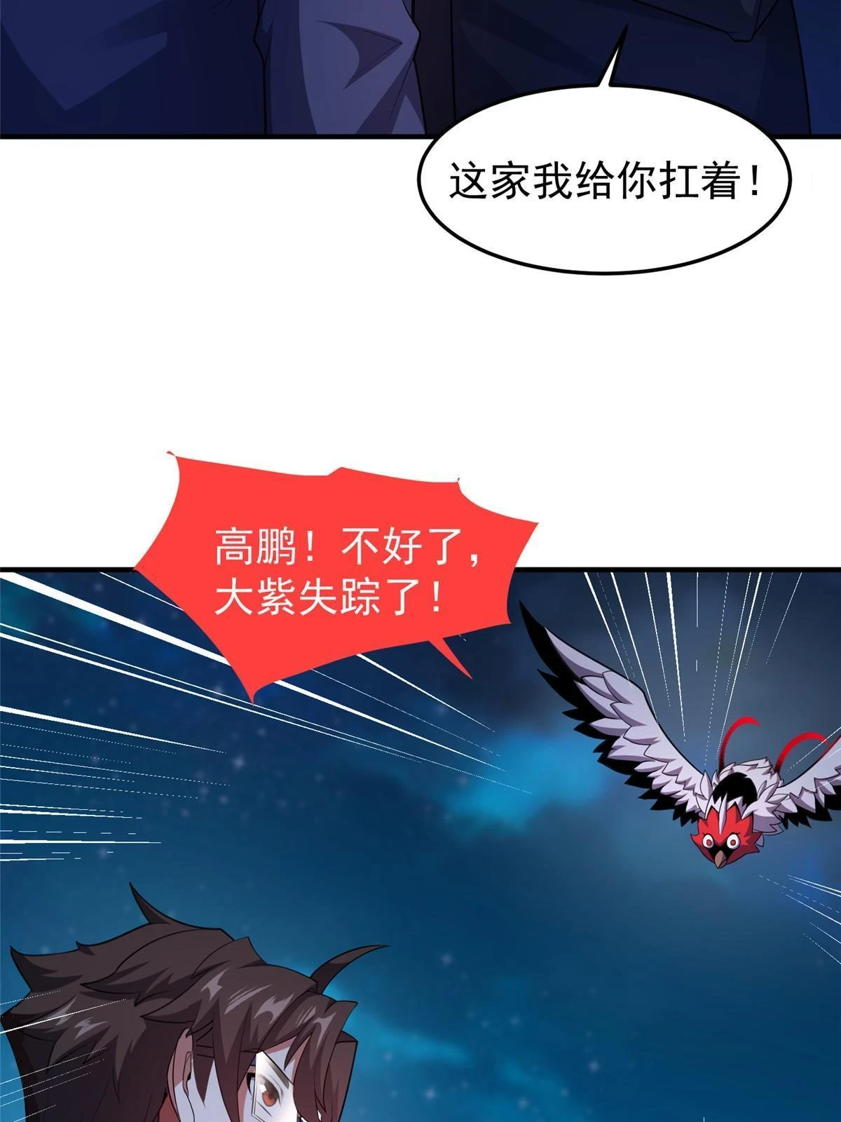172 大紫失踪16