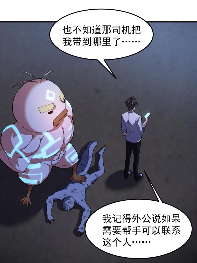 99 神话走进现实31