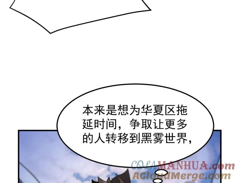 234 把地星人拖下水96