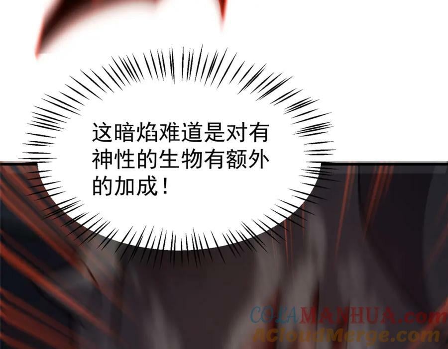 214 肥硕魔象之主的头颅88