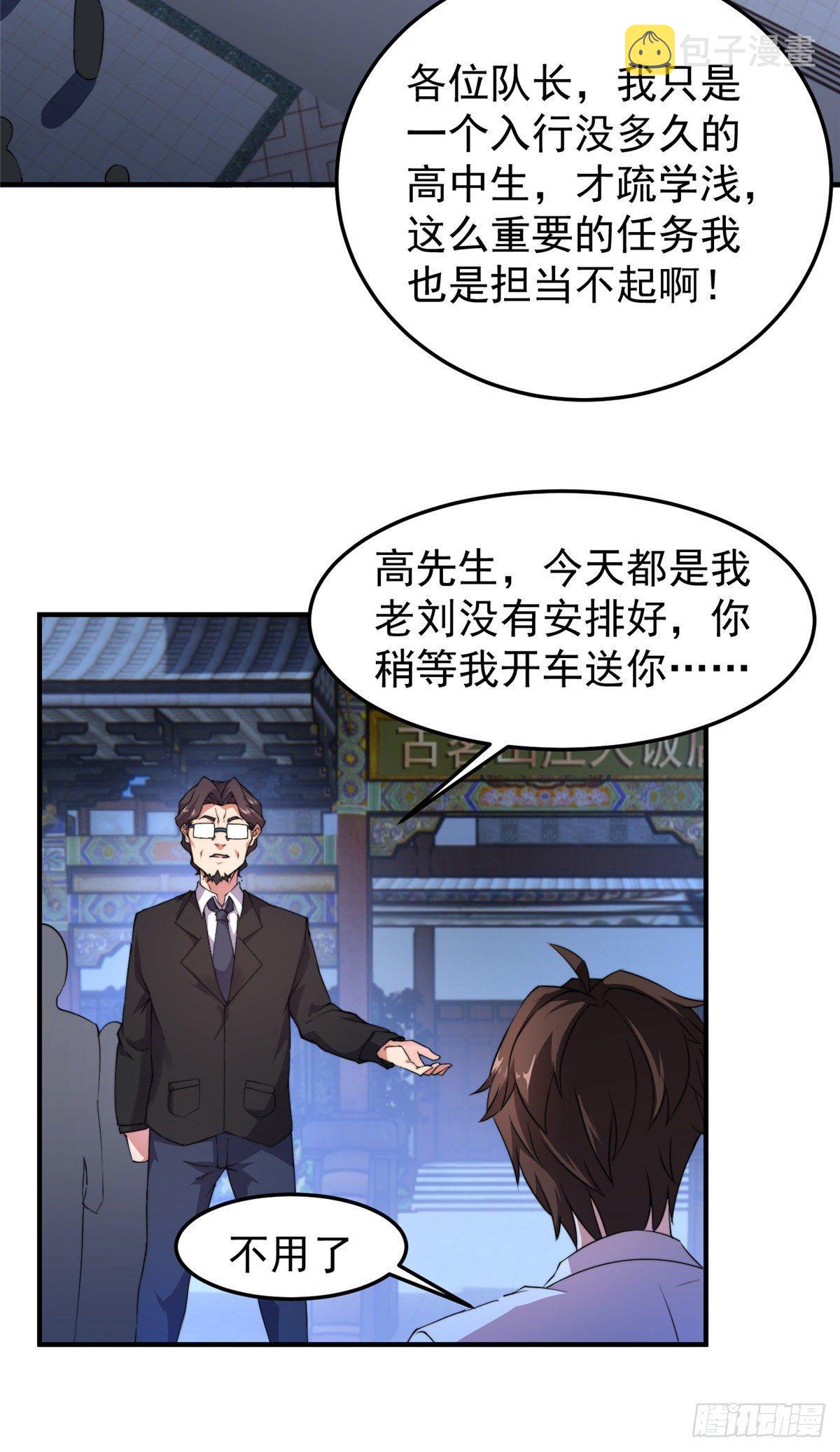 024 鸿门宴26
