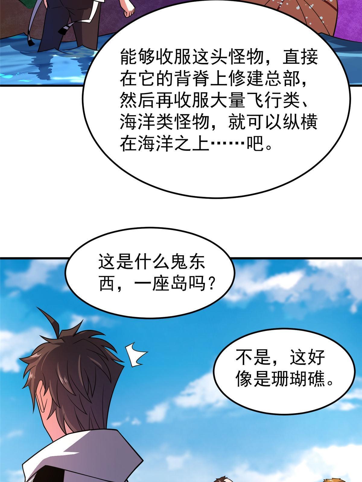 133 海洋珊瑚王兽33