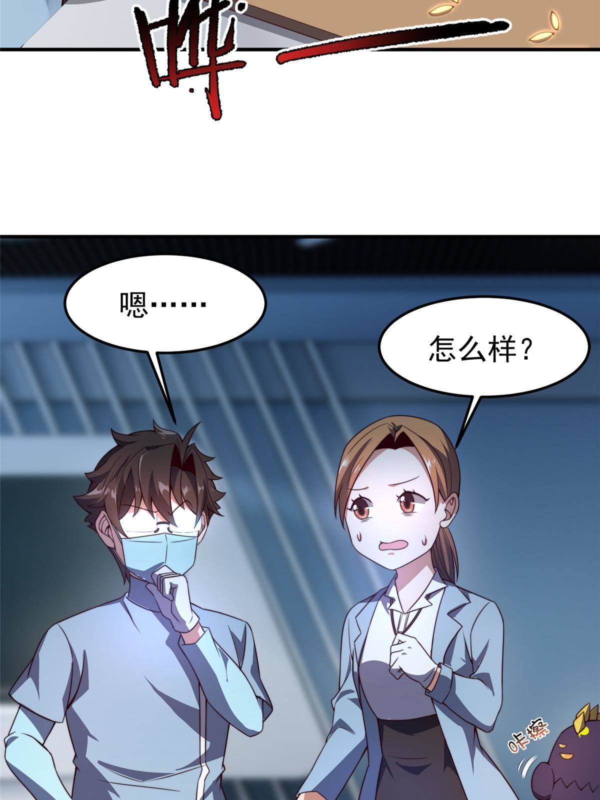 96 六翼雷蜈！37