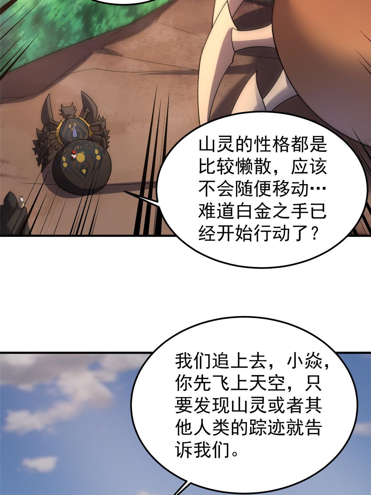 111 白金之手61