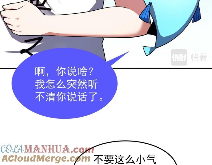209 迷宫之神80