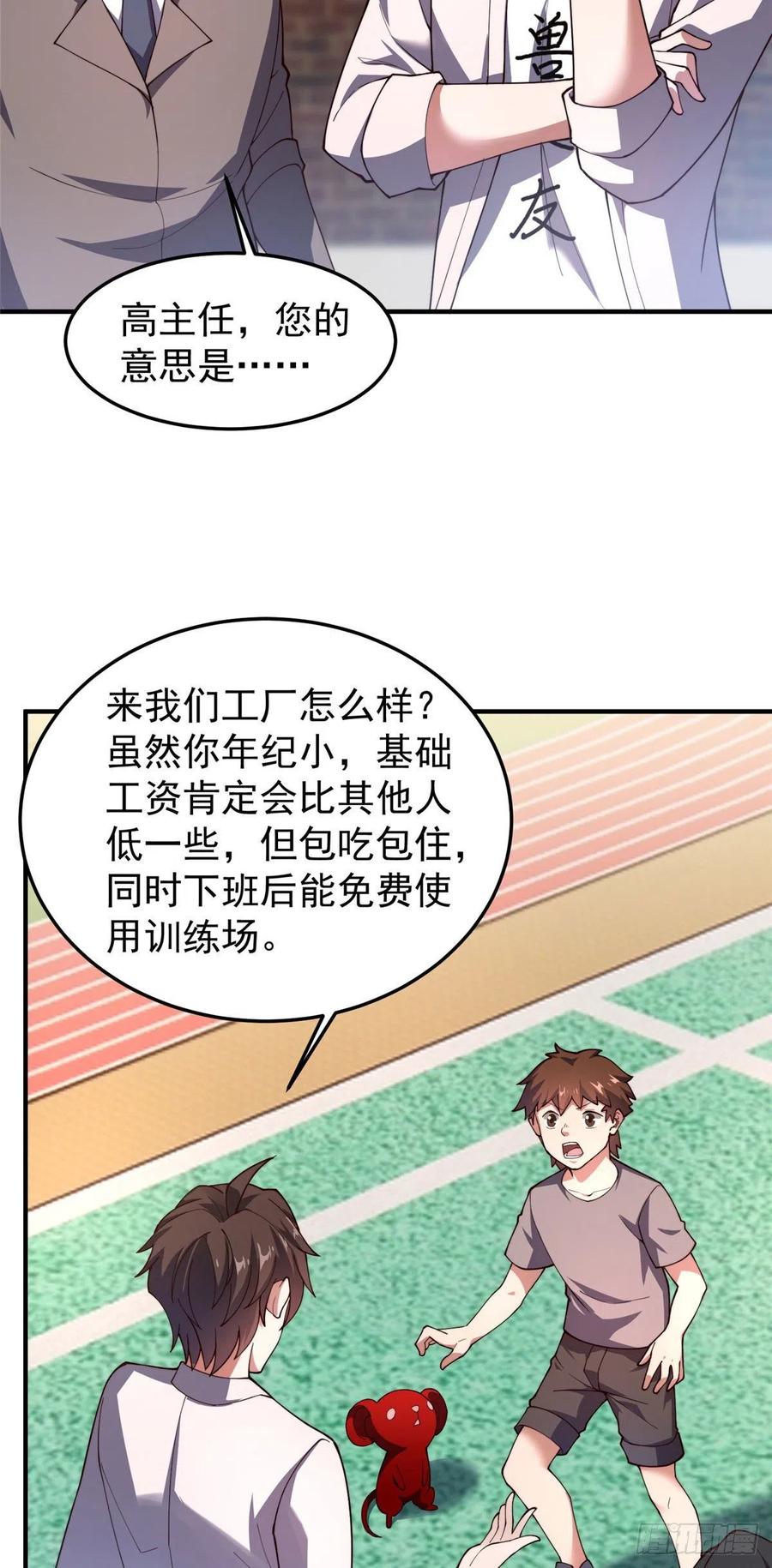 78 训练场的小小影子25