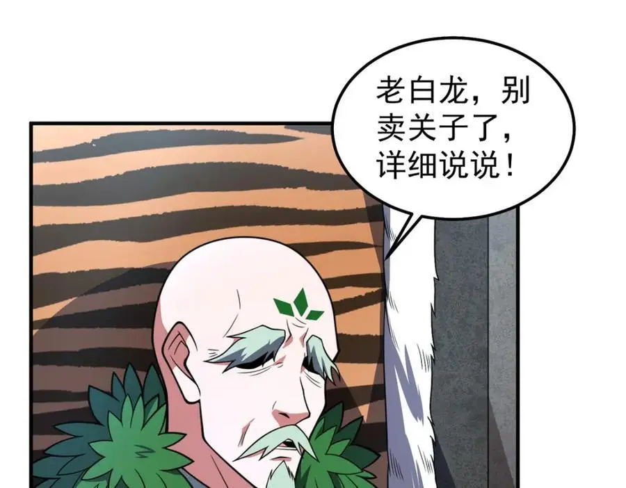 257 邀请华夏入伙34