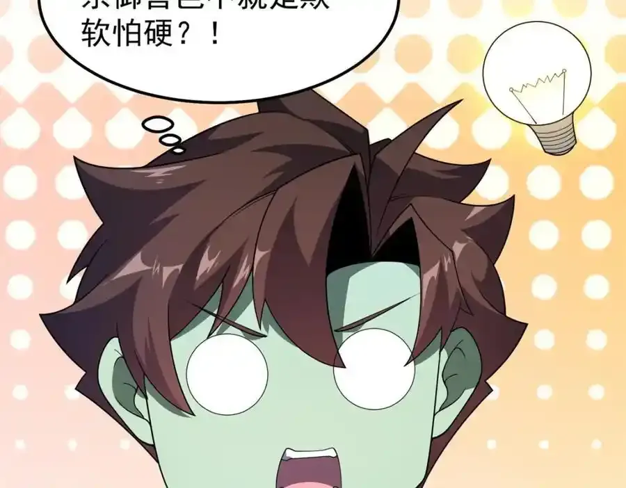270 明玉天尊兽125