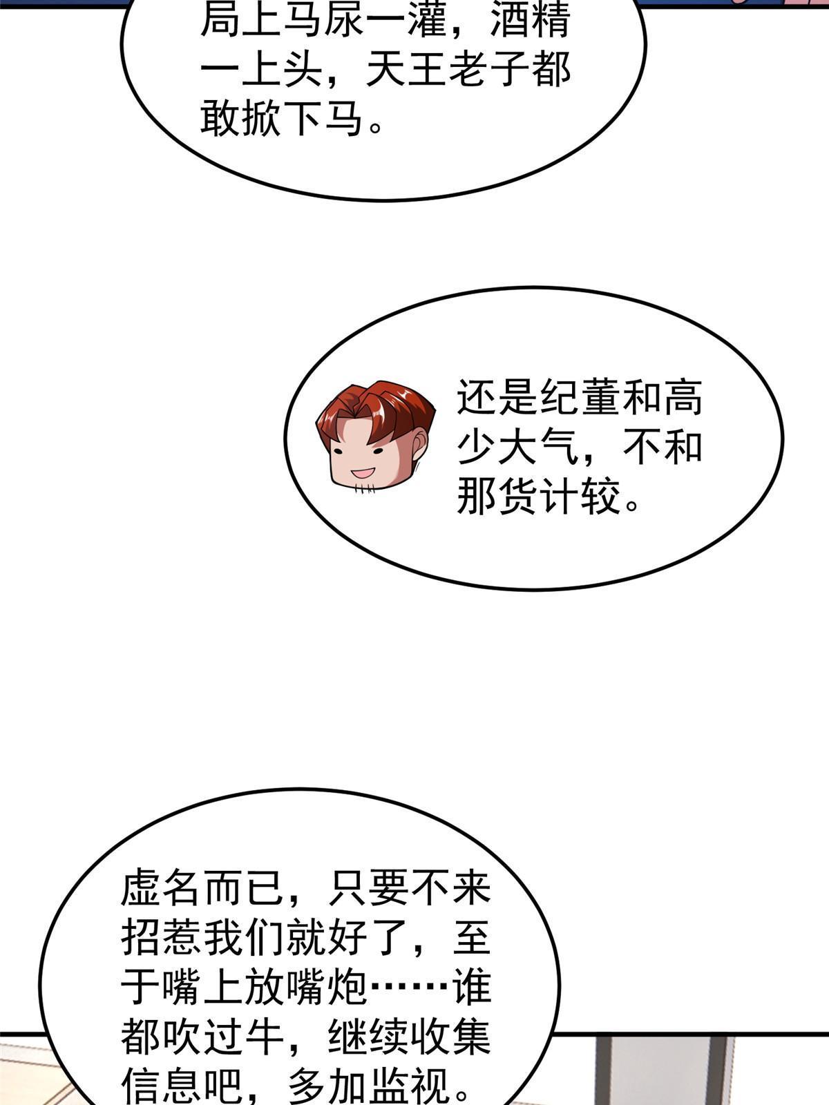 159 混乱前夕59