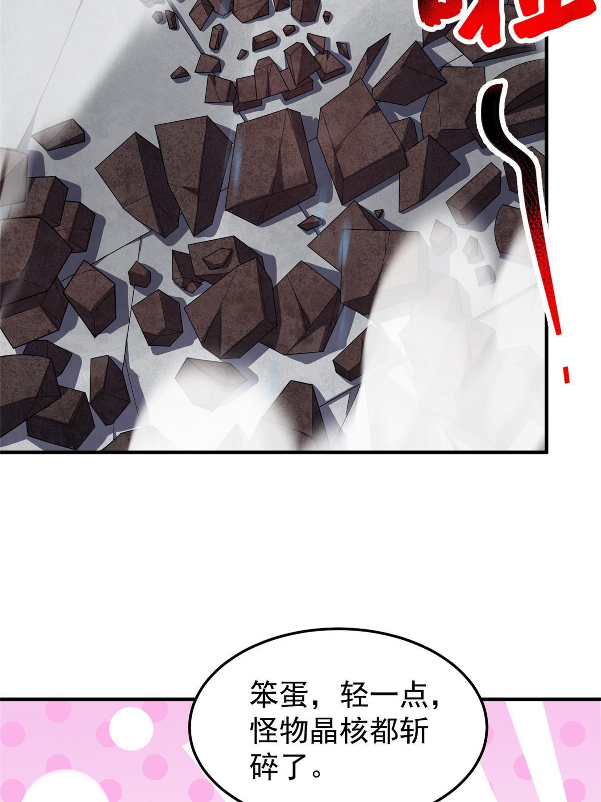 149 死心之晶27