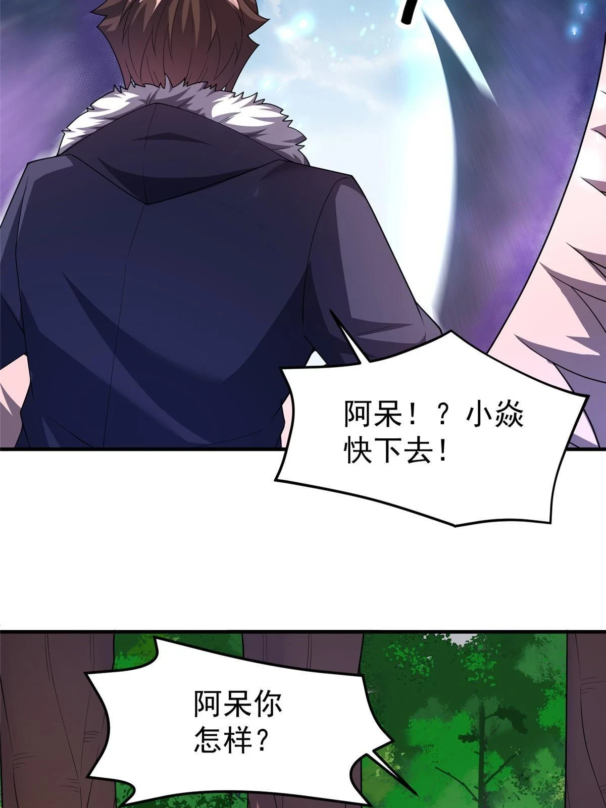171 阿呆新能力18