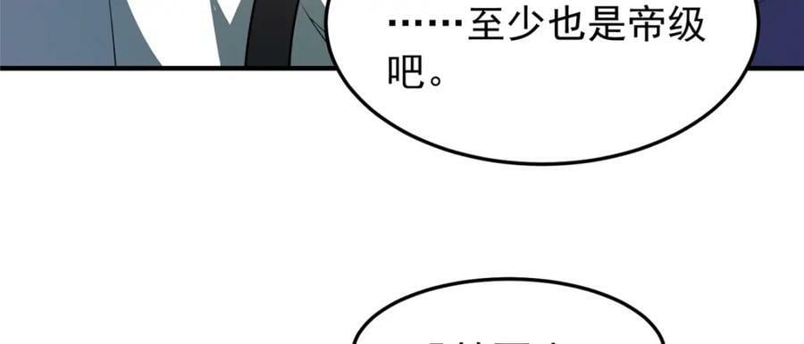 202 圣级！牛头马面121