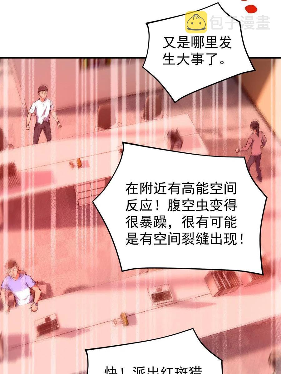 81 空间裂痕5