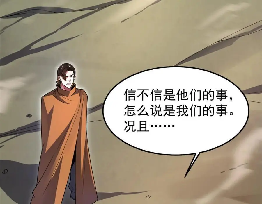 241 华夏准神？让我试试31