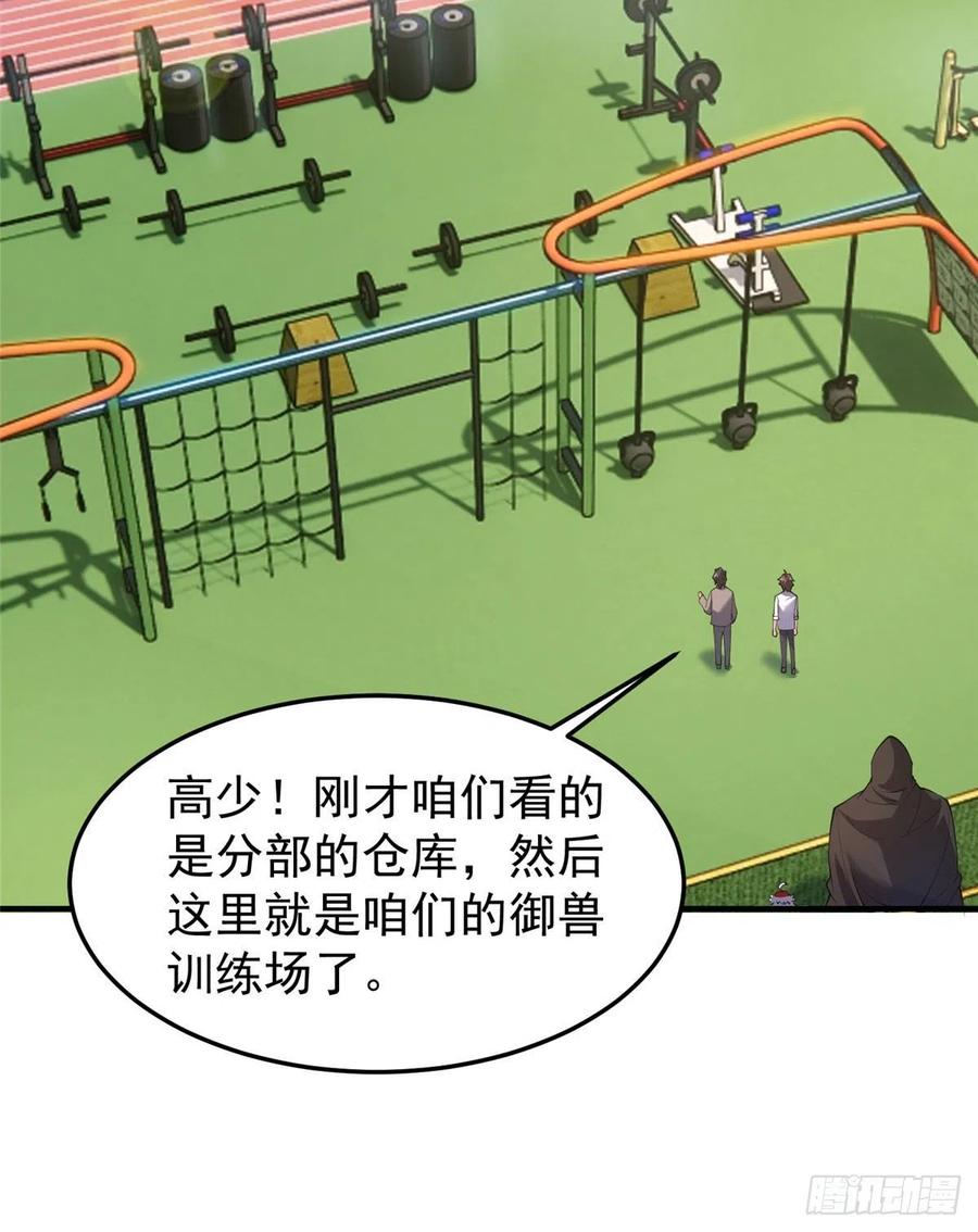 77 肥鹤的突破31