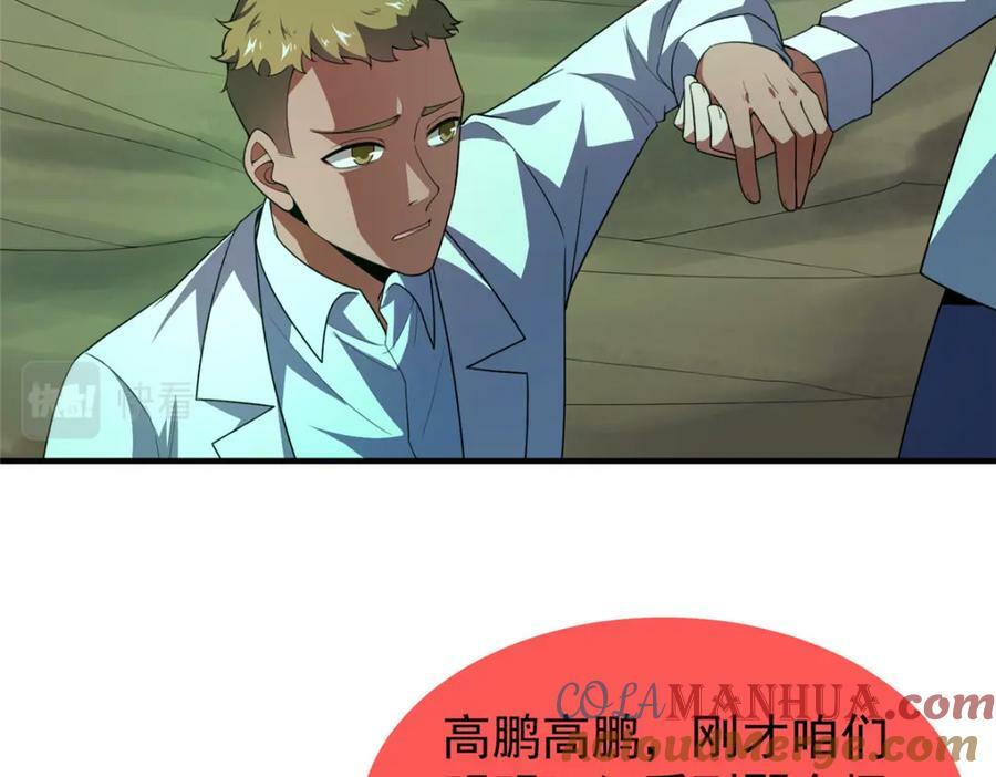 201 分头行动56