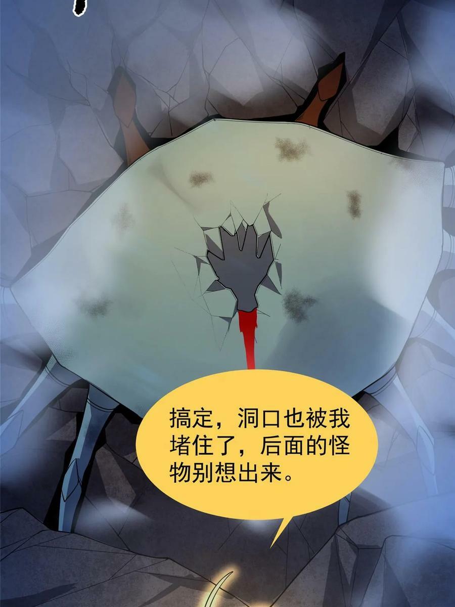 186 火烧洞穴53