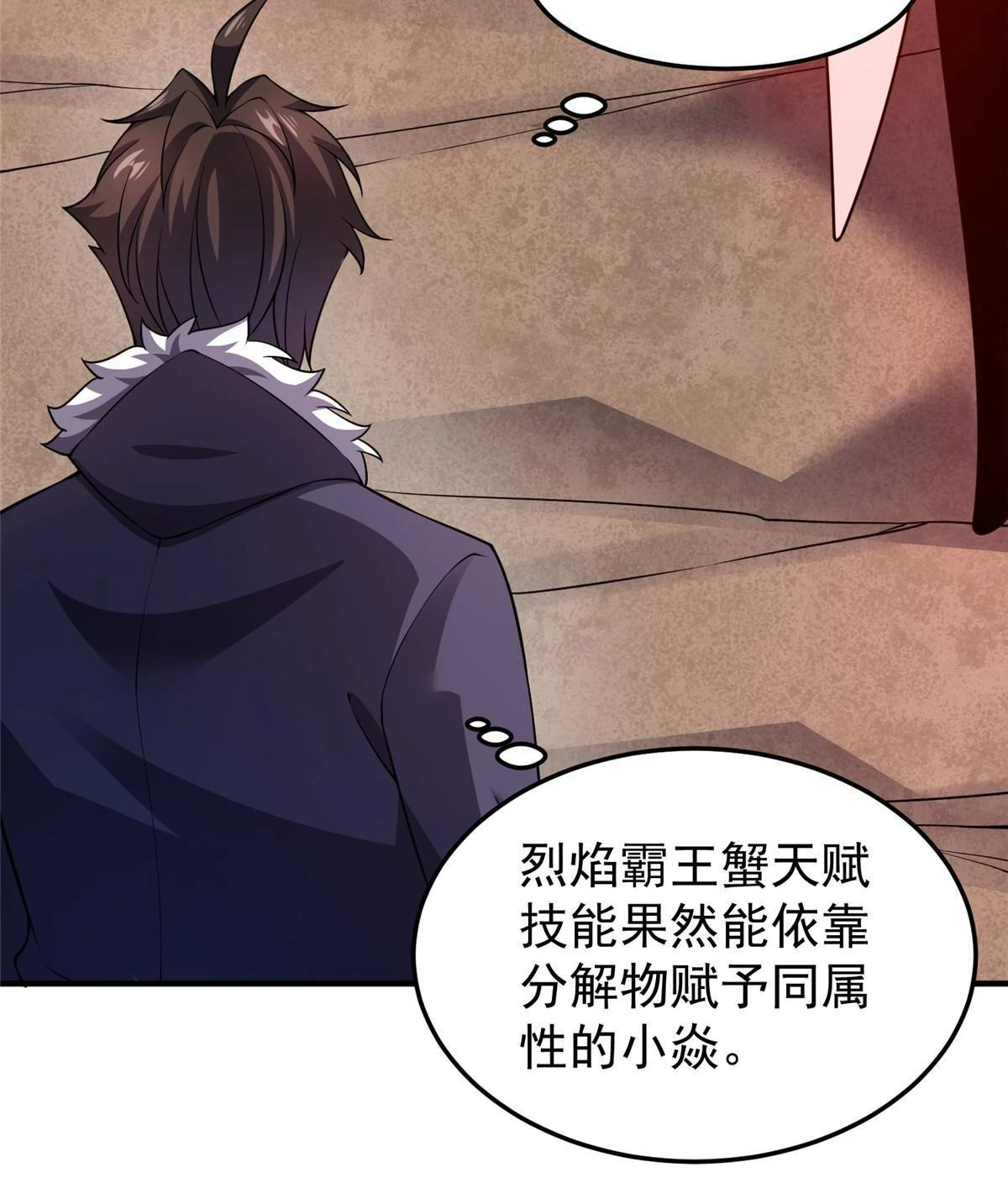 178 龙陨之谷18