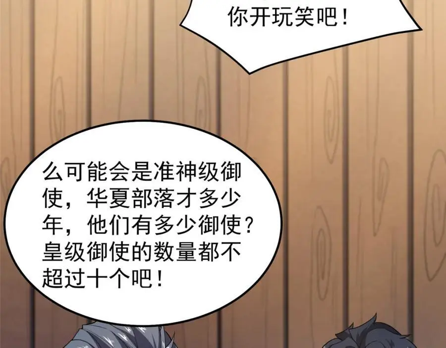 241 华夏准神？让我试试47