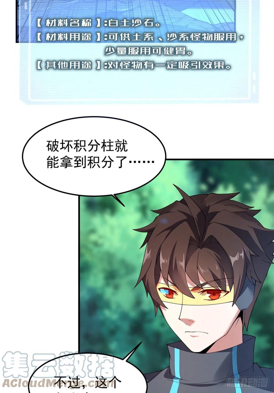 67 咸鱼第三式21