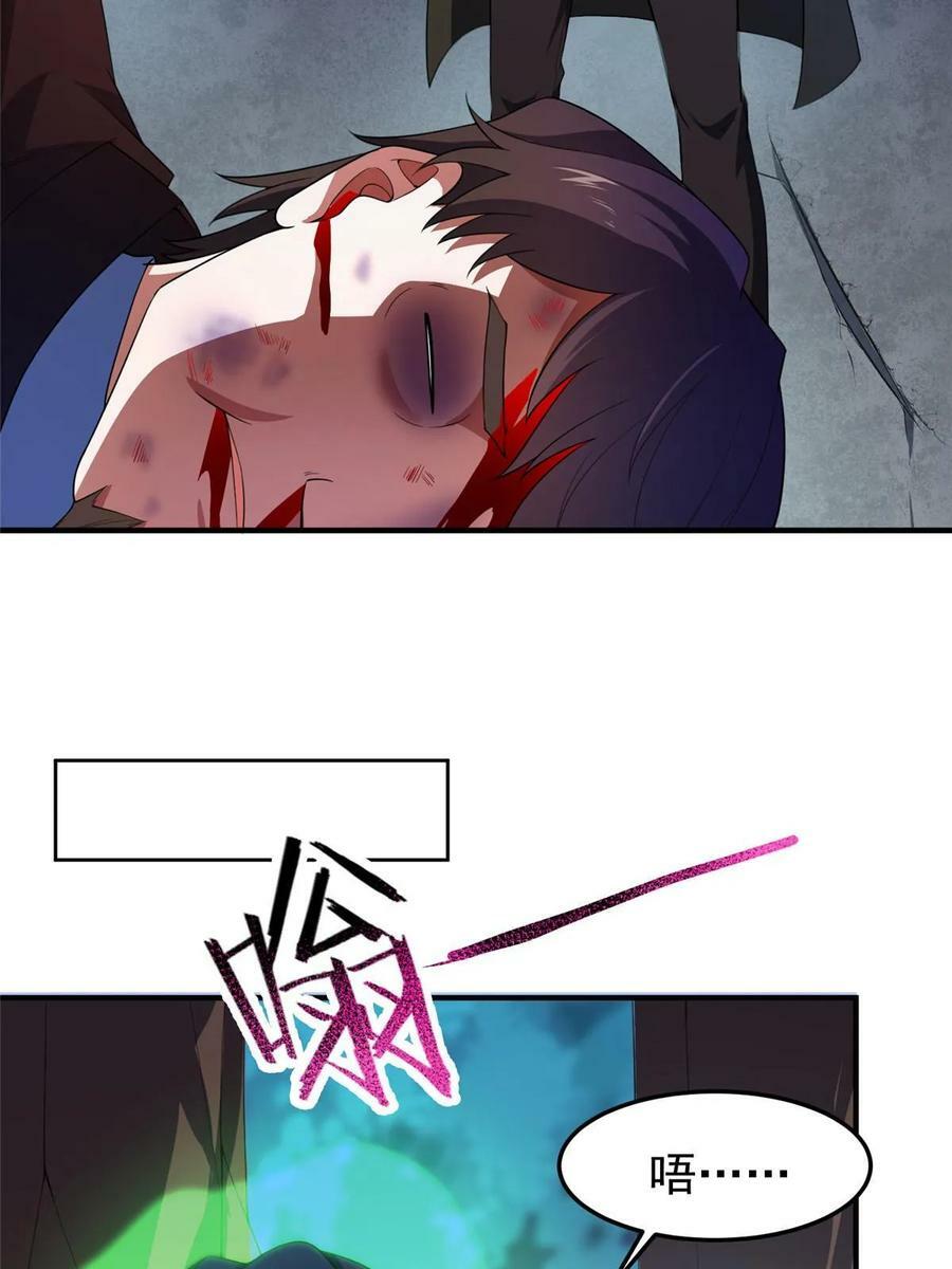 190 寄生兽10