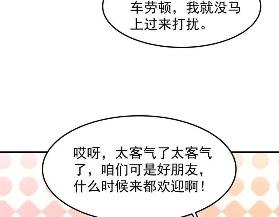 226 被坑的白寅7