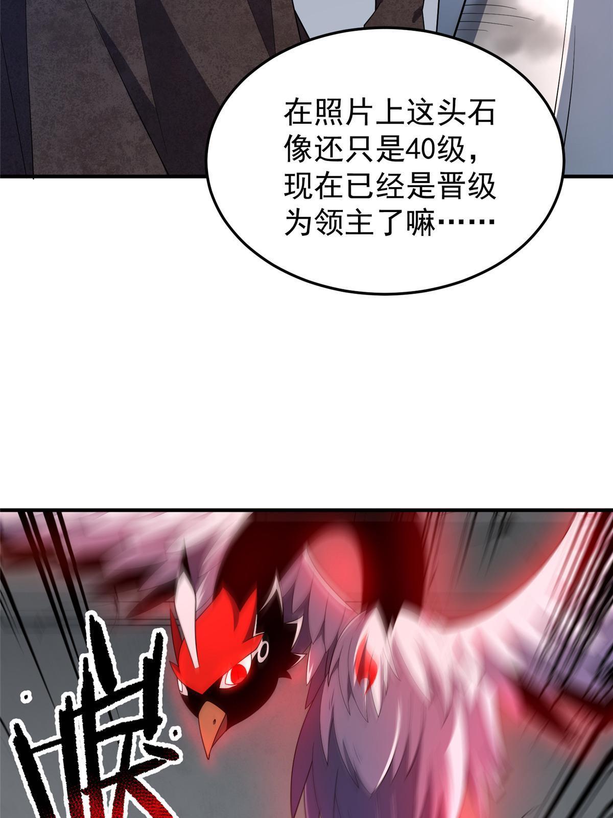 149 死心之晶6