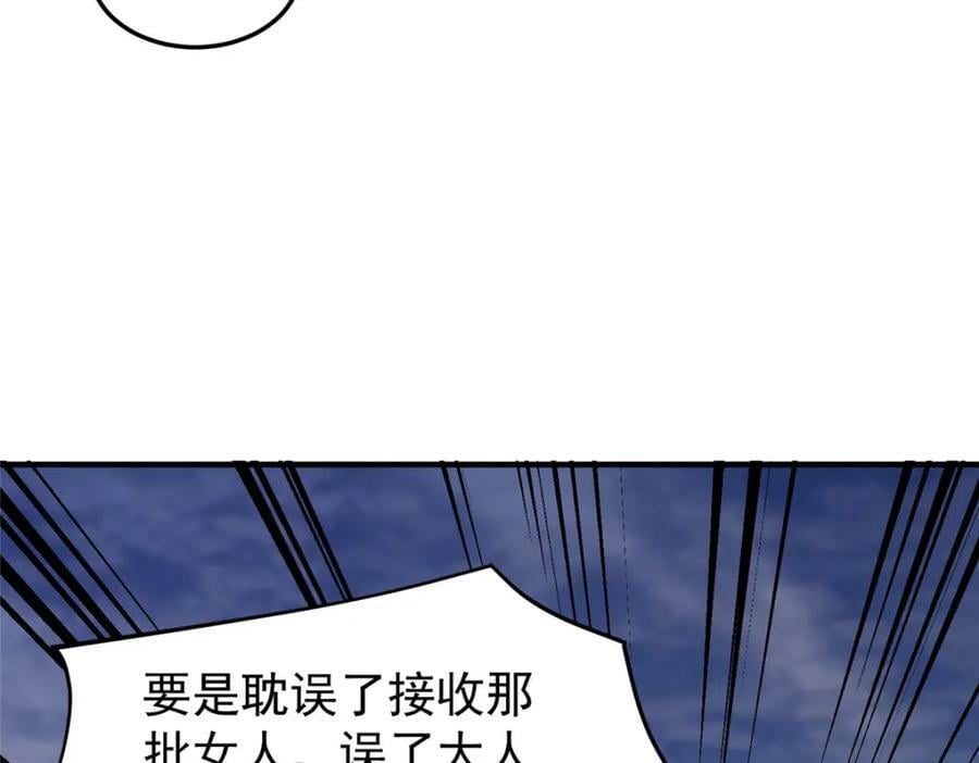 195 前往九黎荒原77