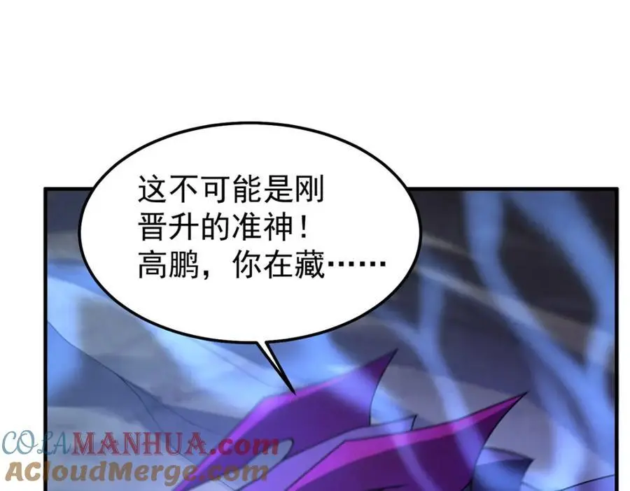 263 高鹏！你耍我！56
